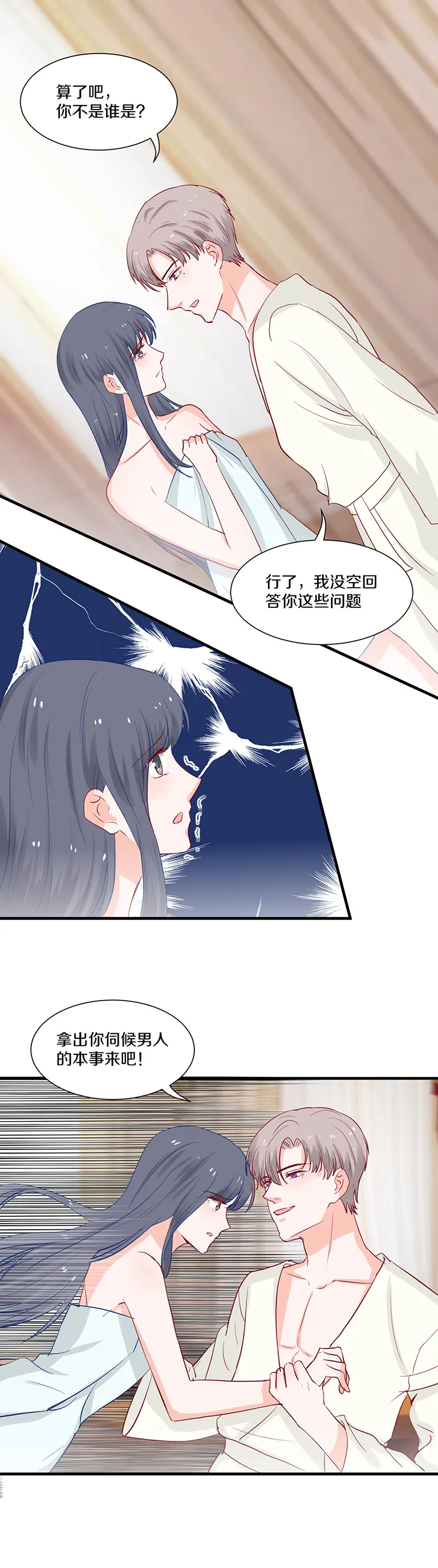 第105话 第12页