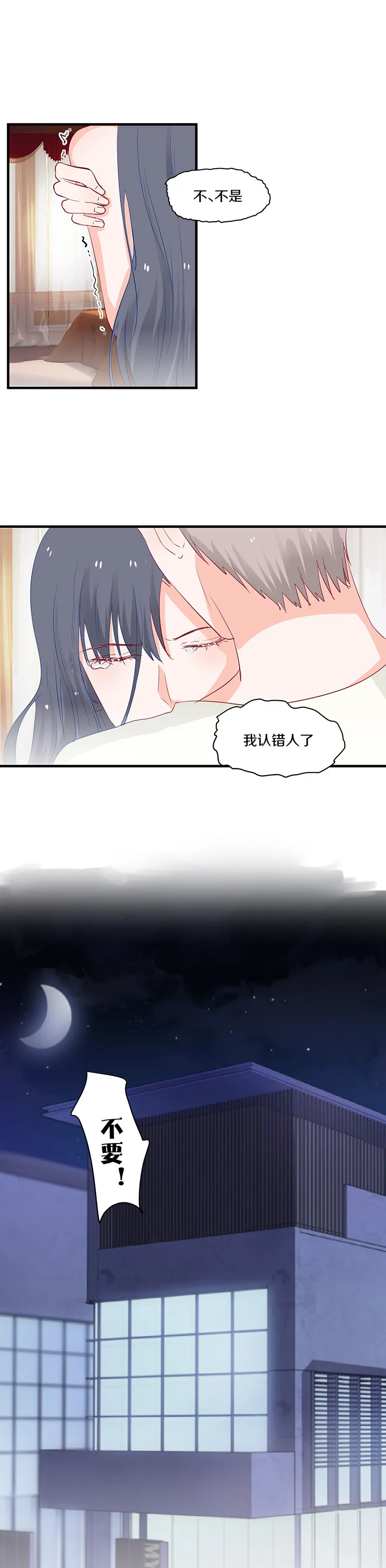 第105话 第13页