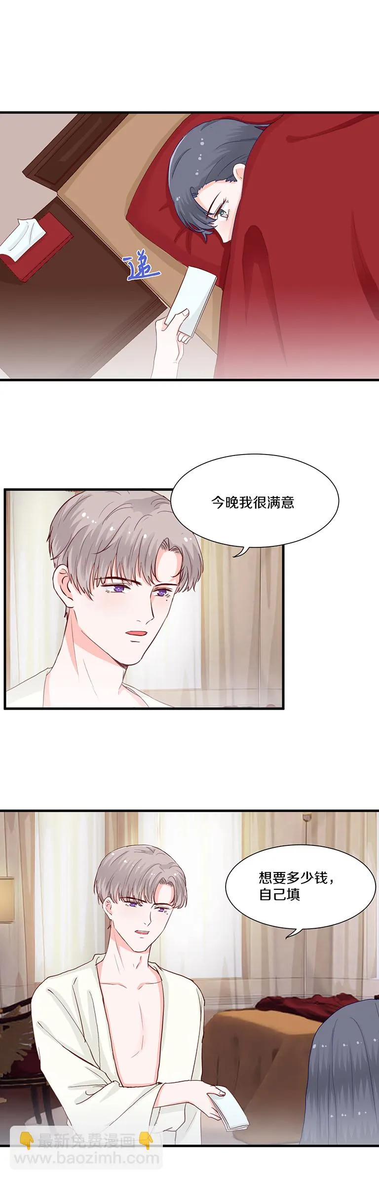 第106话 第2页