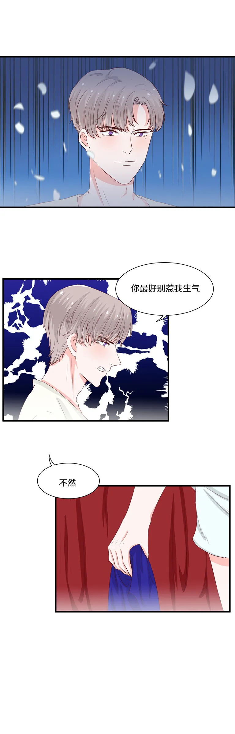 第106话 第5页