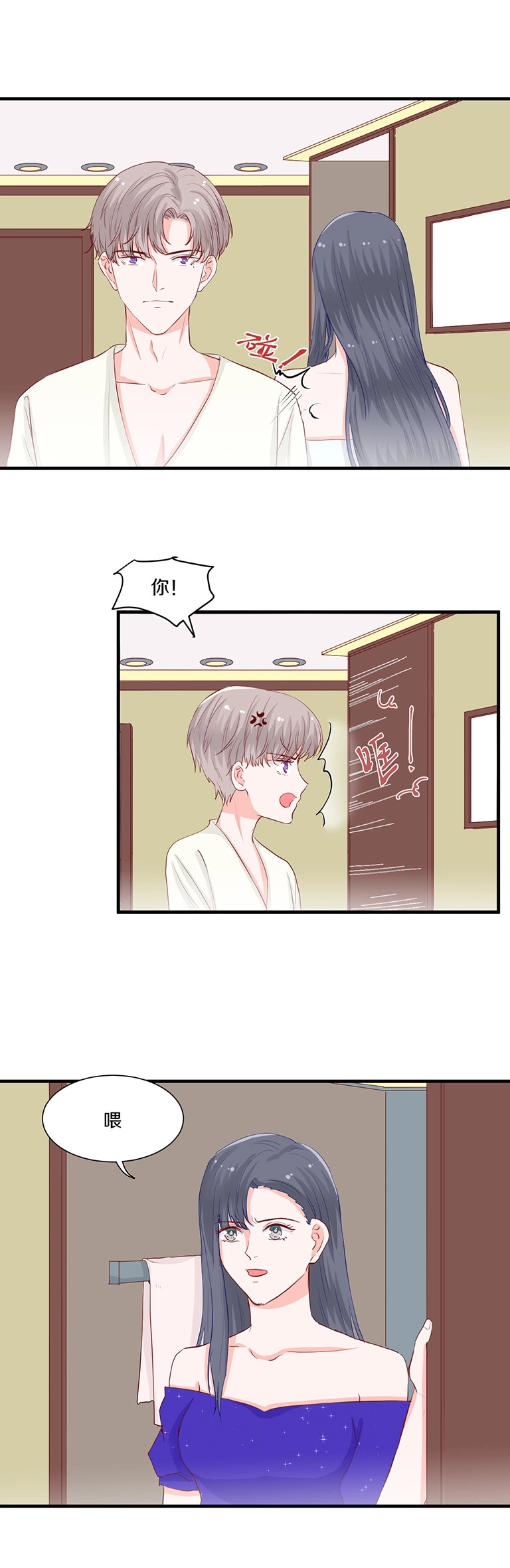 第106话 第6页