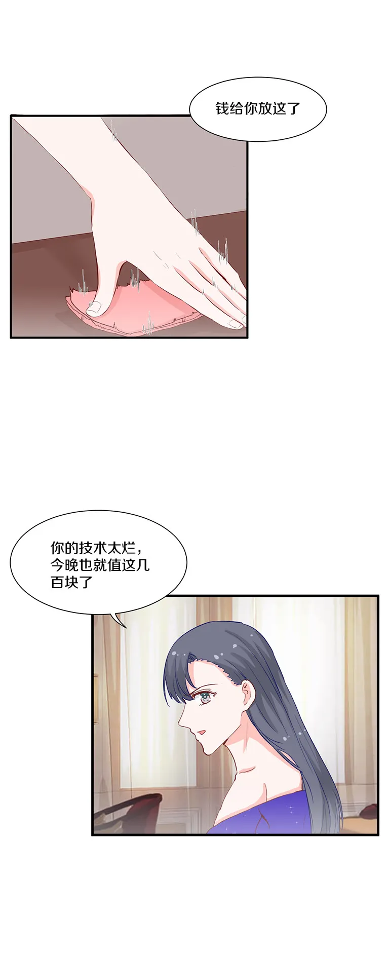 第106话 第7页
