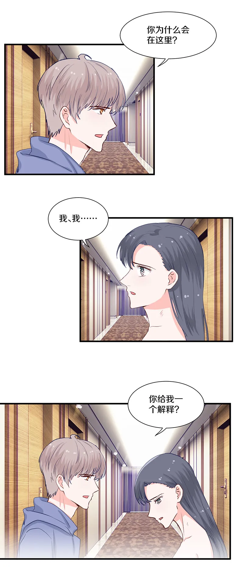 第106话 第10页