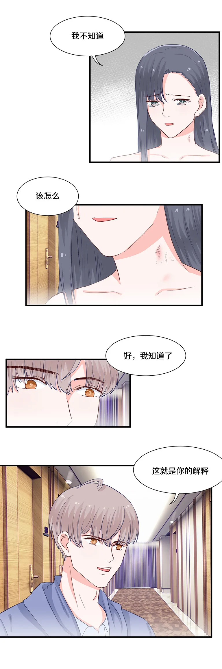 第106话 第11页