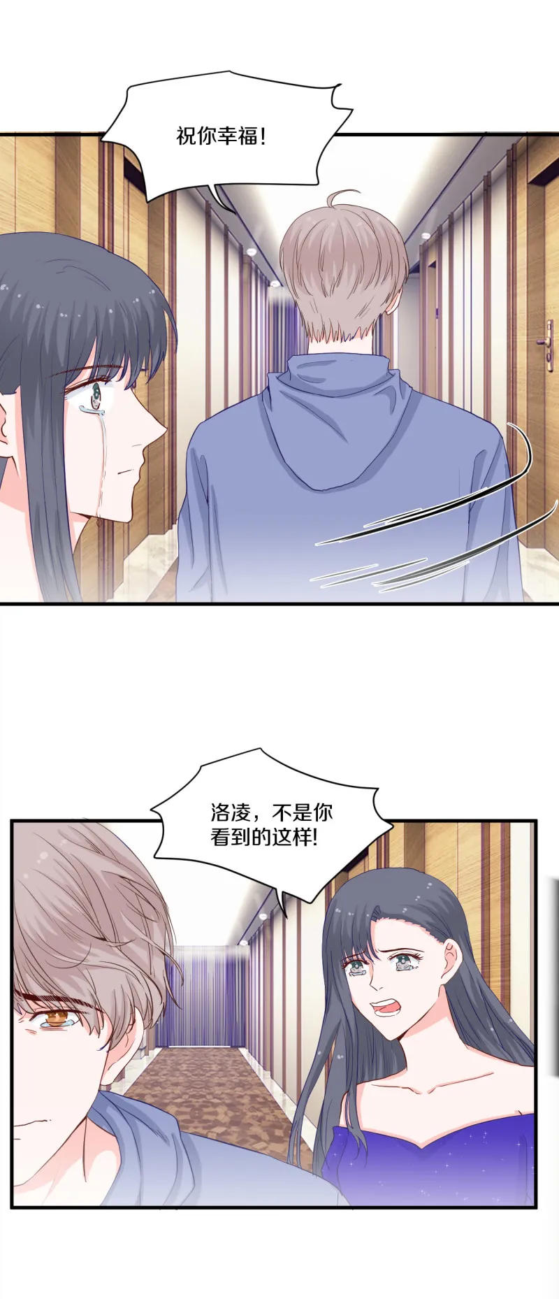 第106话 第12页