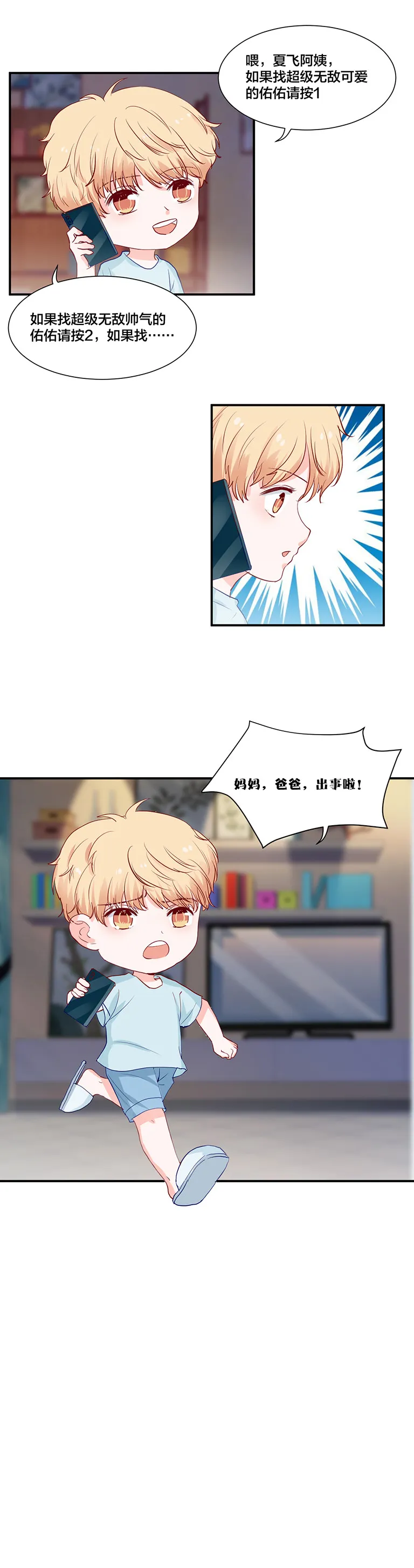 第107话 第3页