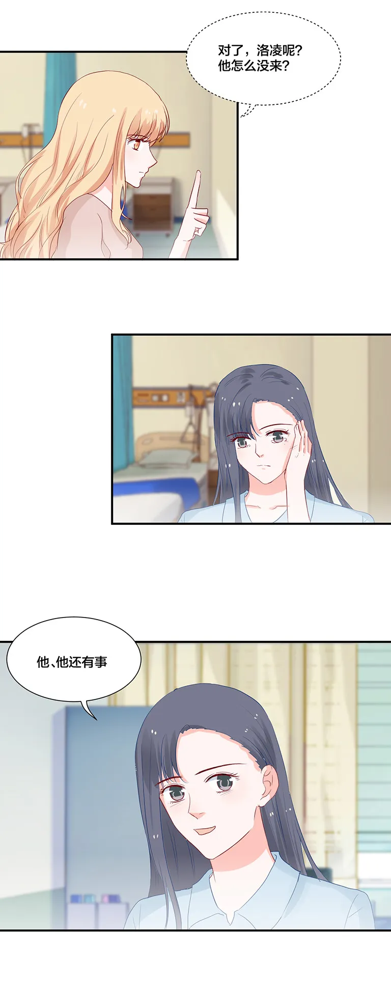 第107话 第8页