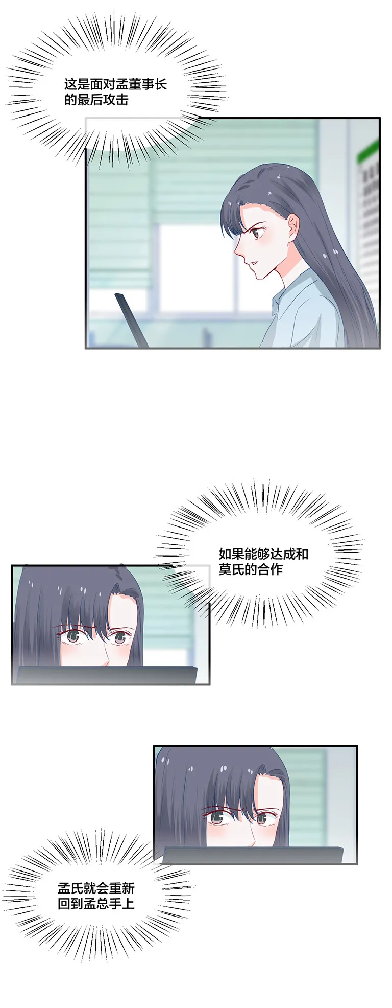 第108话 第3页