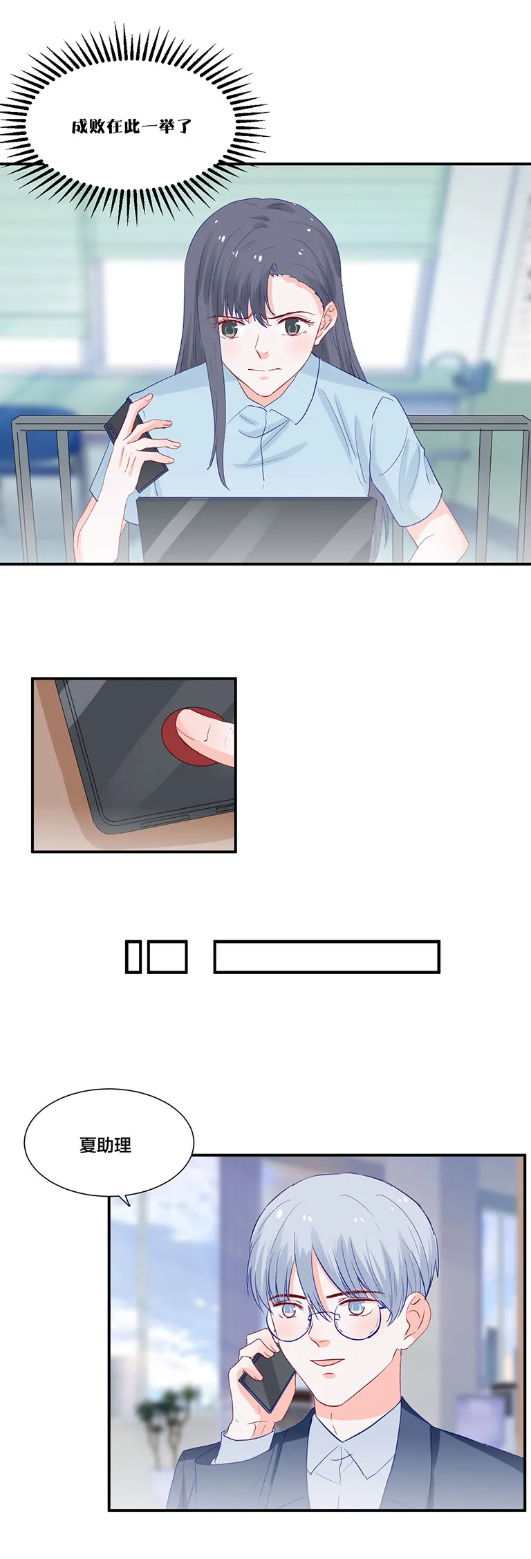 第108话 第4页