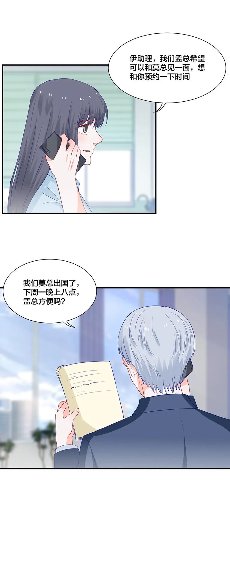 第108话 第5页