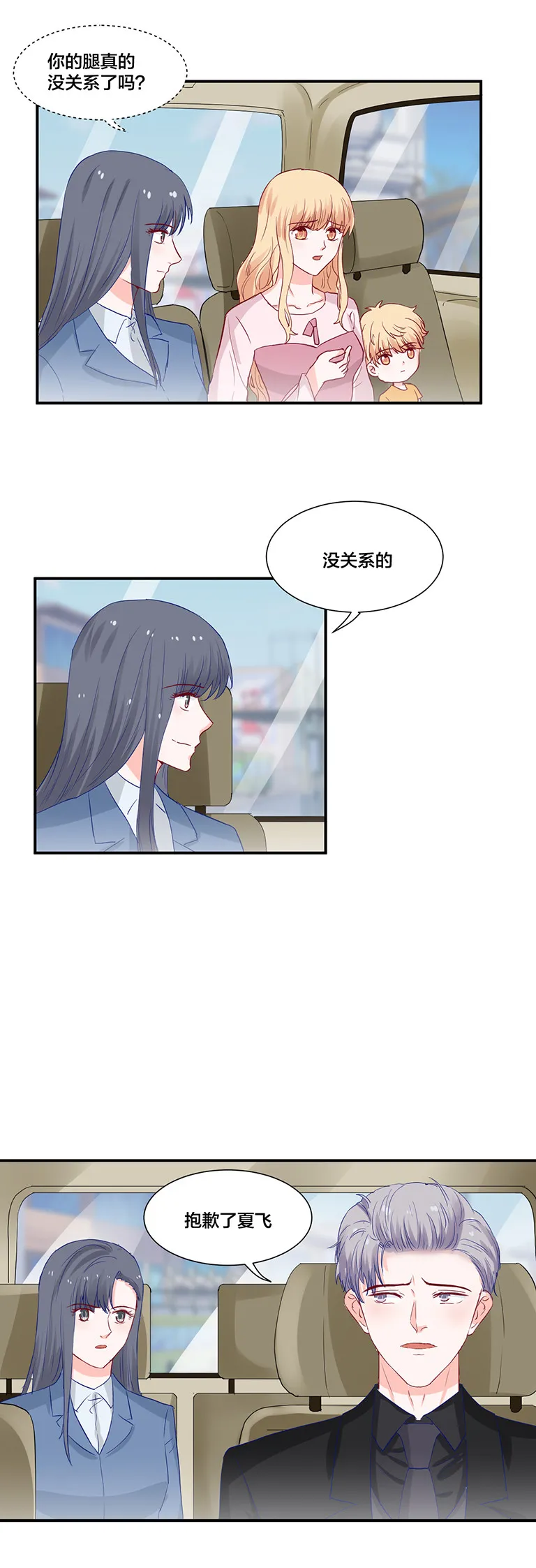 第108话 第8页