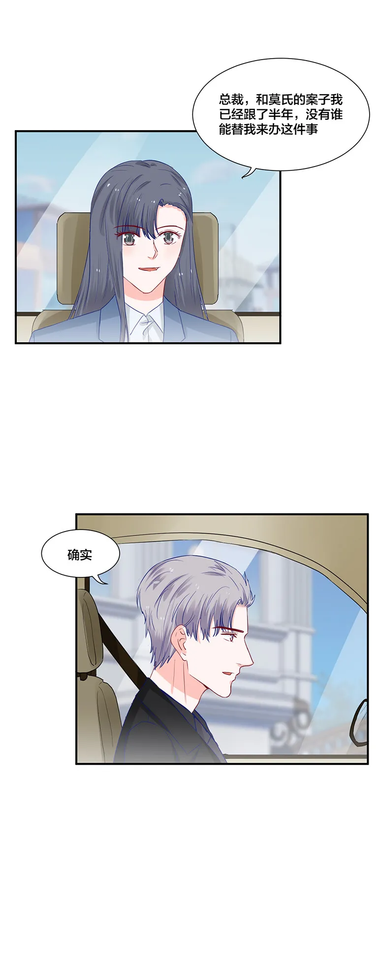 第108话 第9页