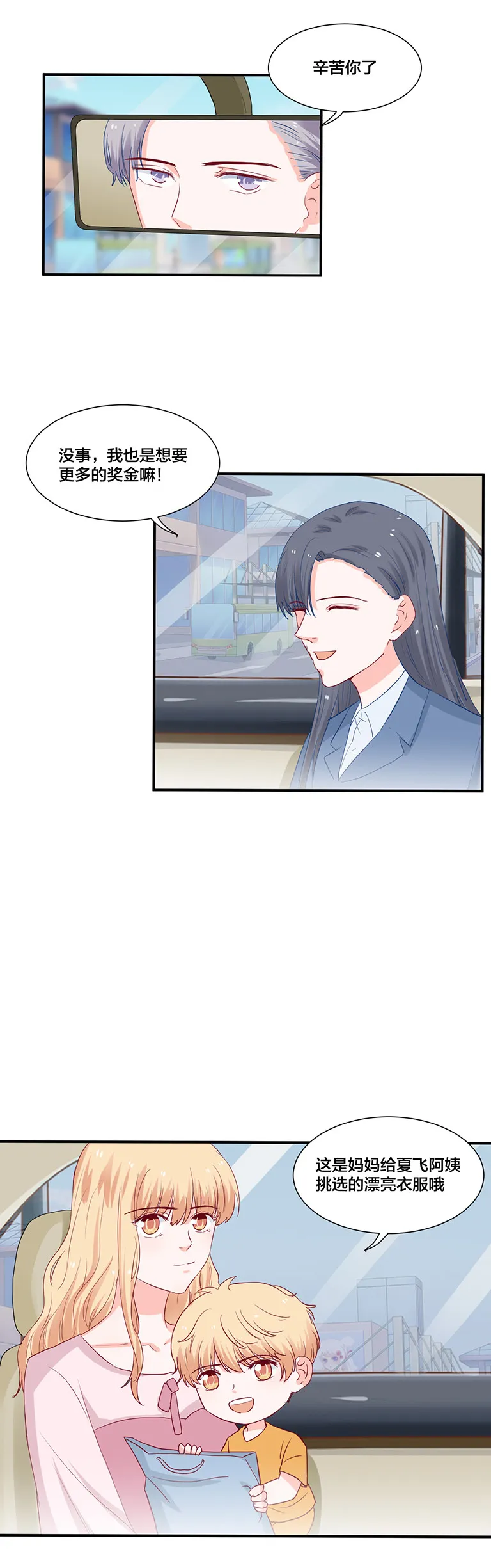 第108话 第10页