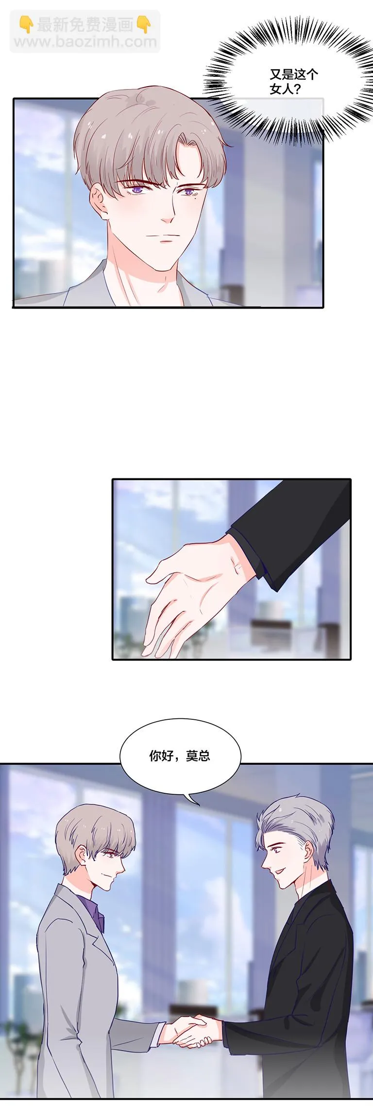 第109话 第2页