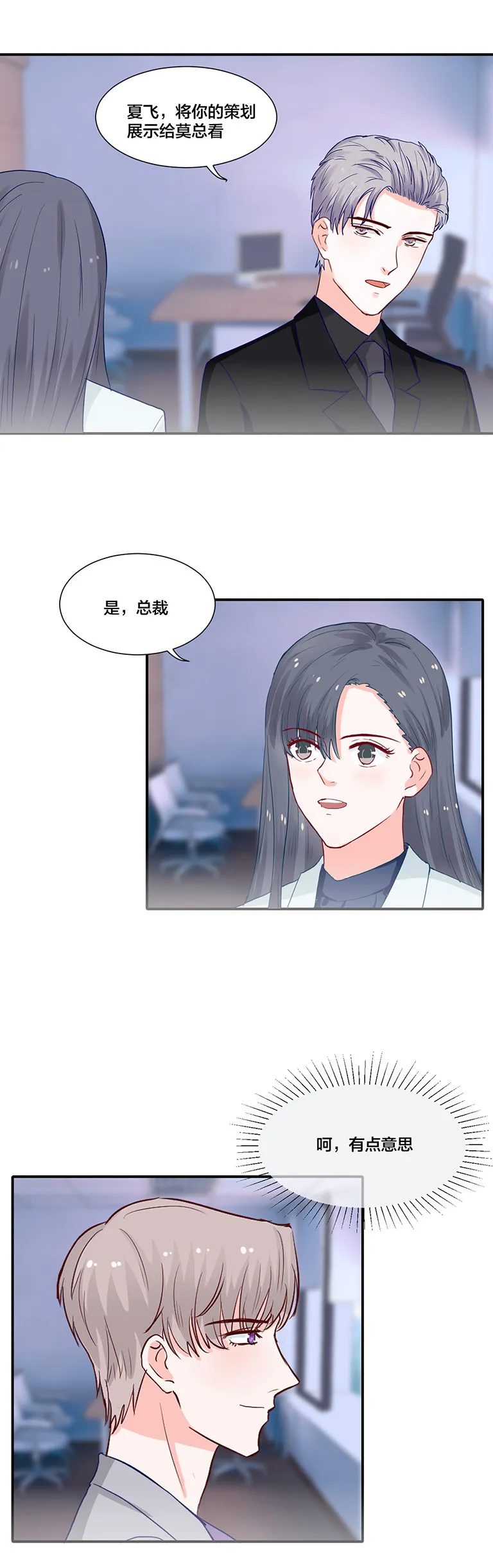 第109话 第4页