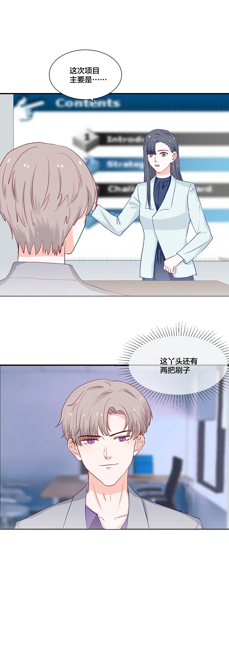 第109话 第5页