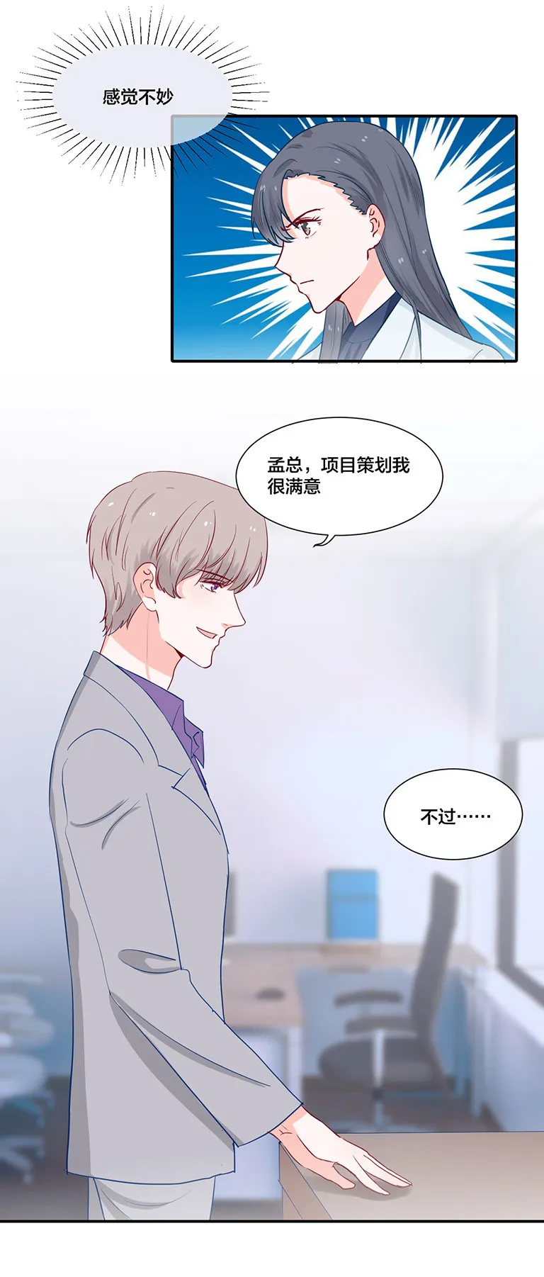 第109话 第8页