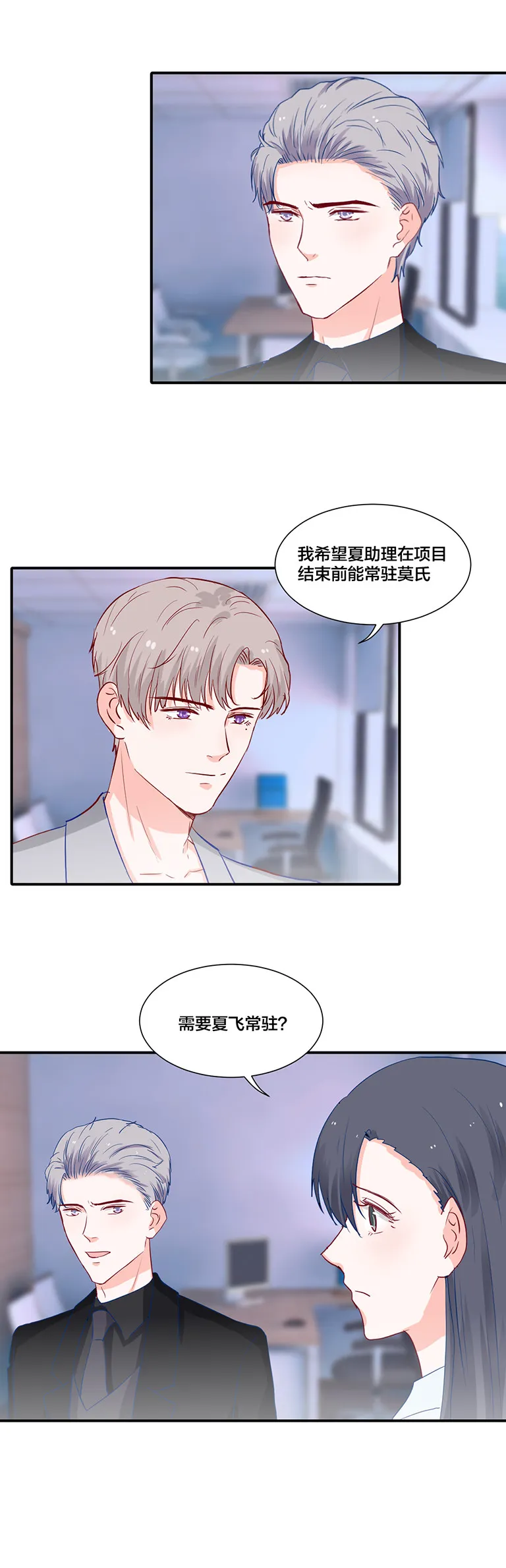 第109话 第9页