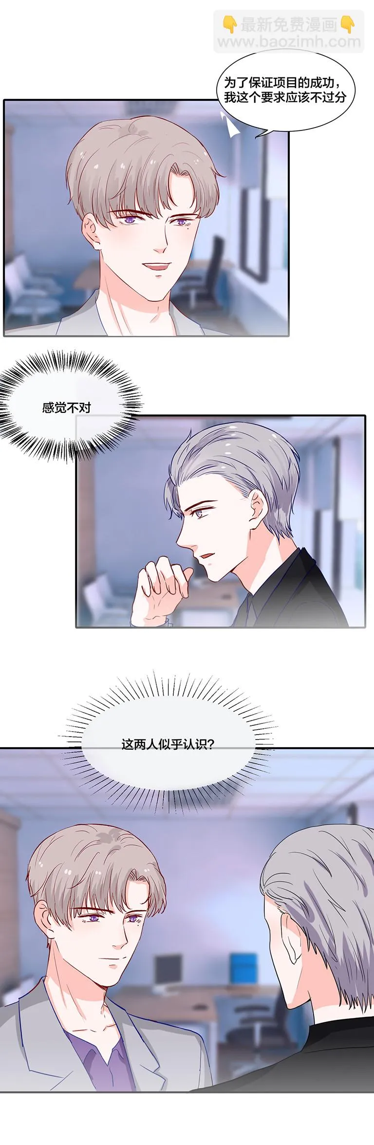 第109话 第10页