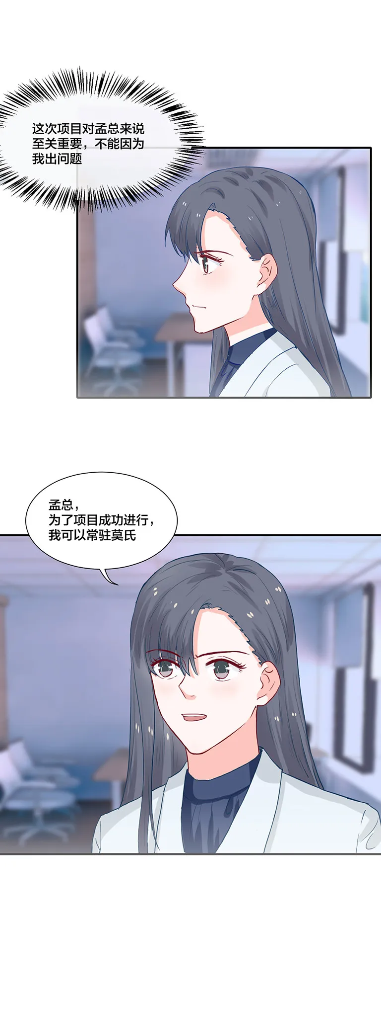 第109话 第11页