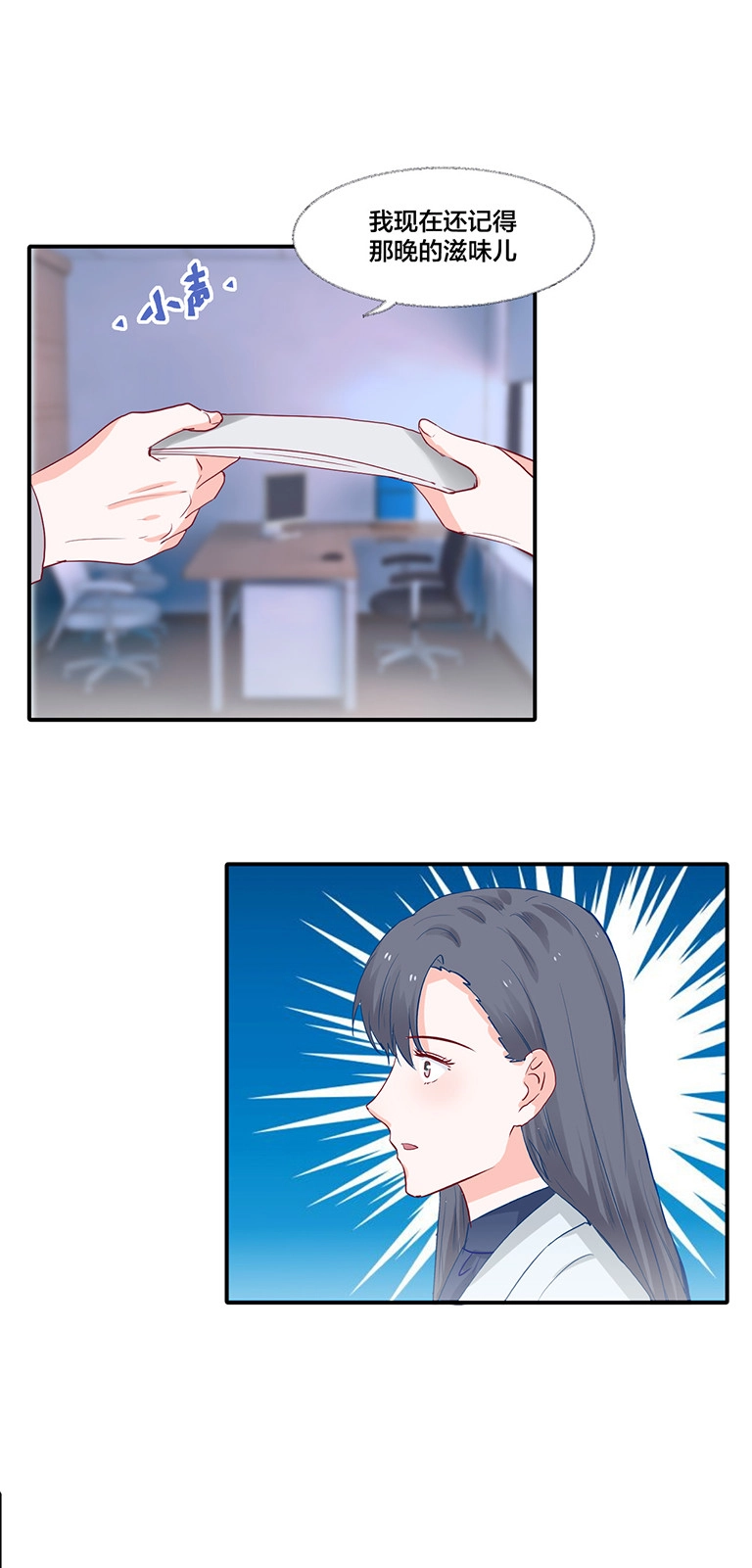 第110话 第4页