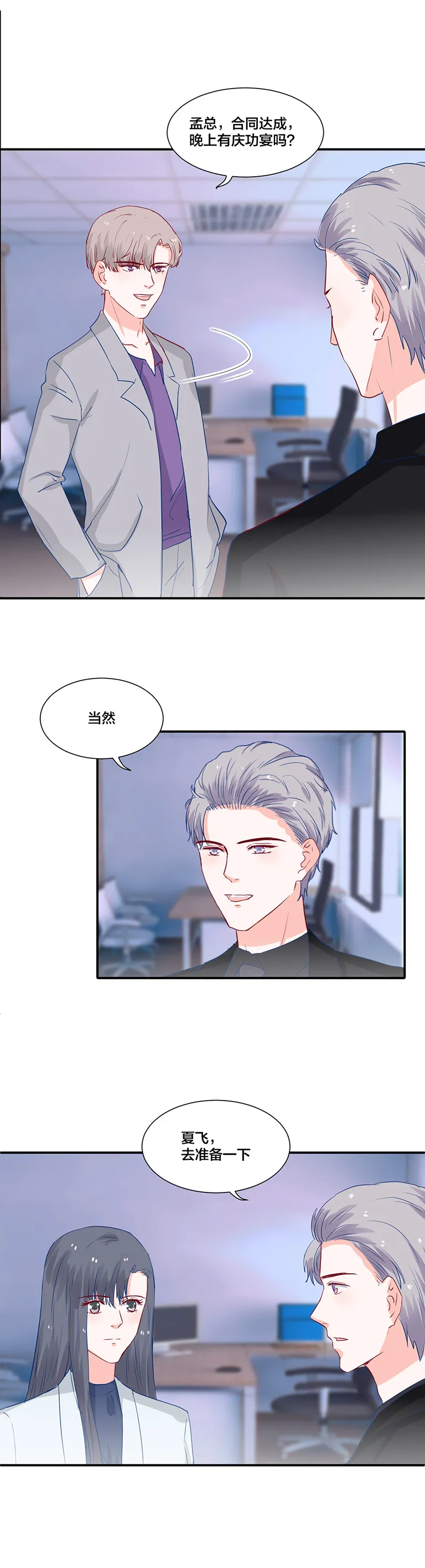 第110话 第5页
