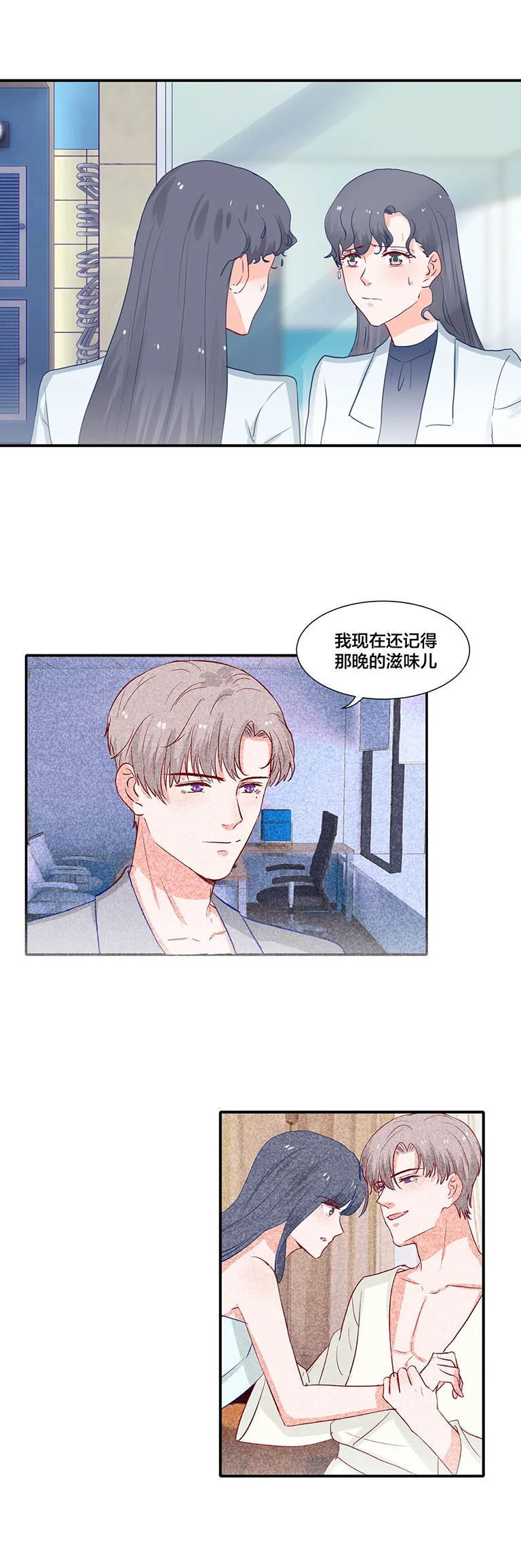 第110话 第8页