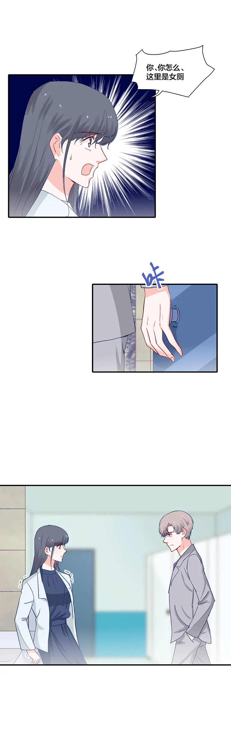 第110话 第11页