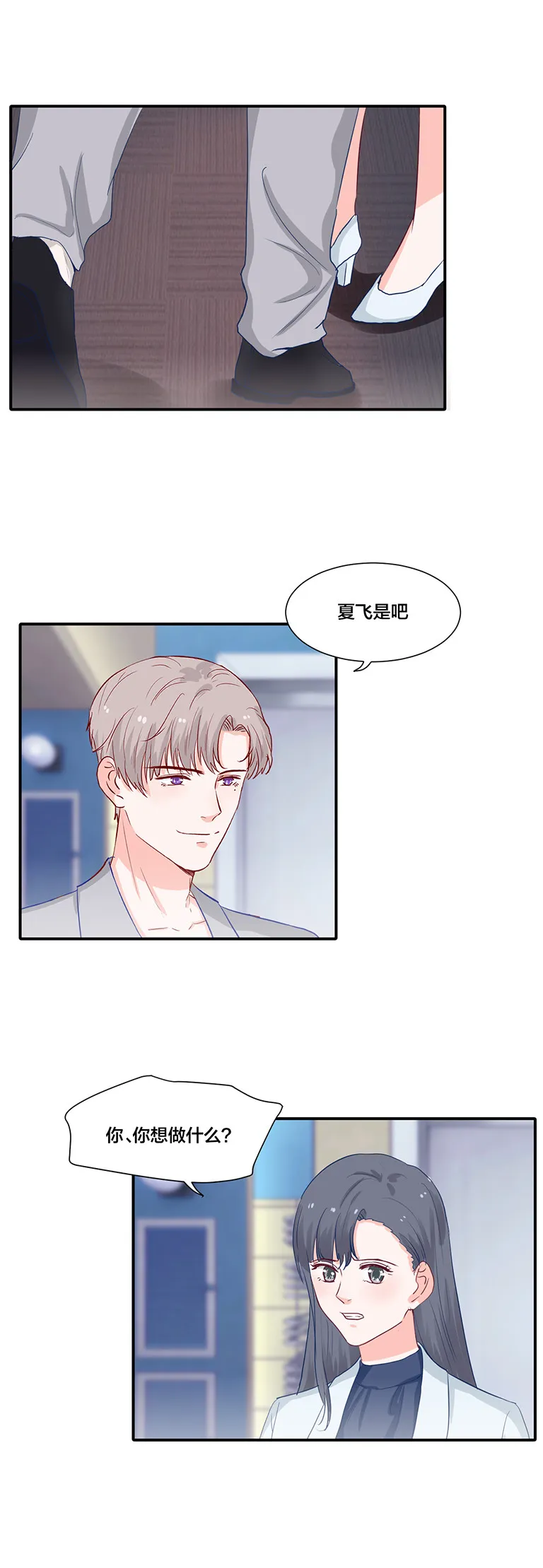 第110话 第12页