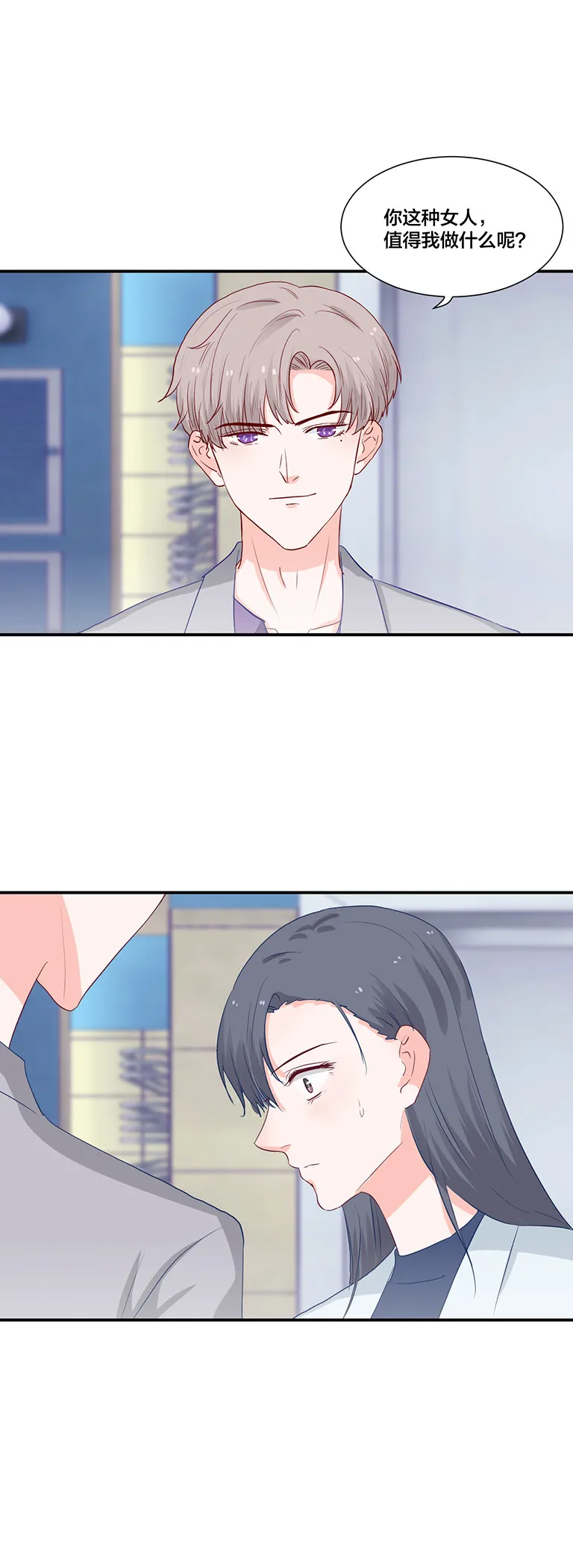 第110话 第13页