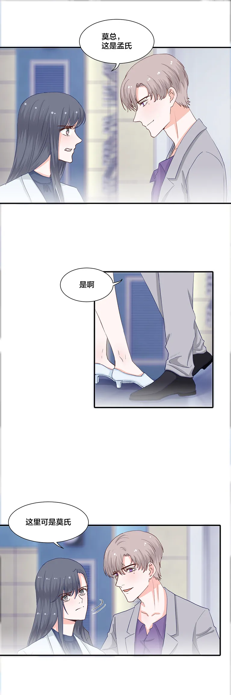 第111话 第2页