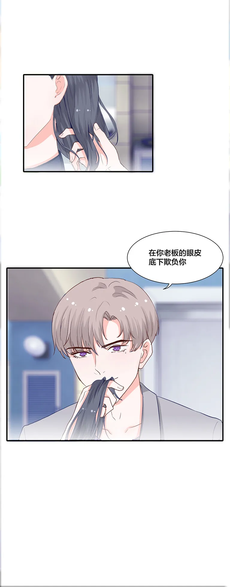 第111话 第3页