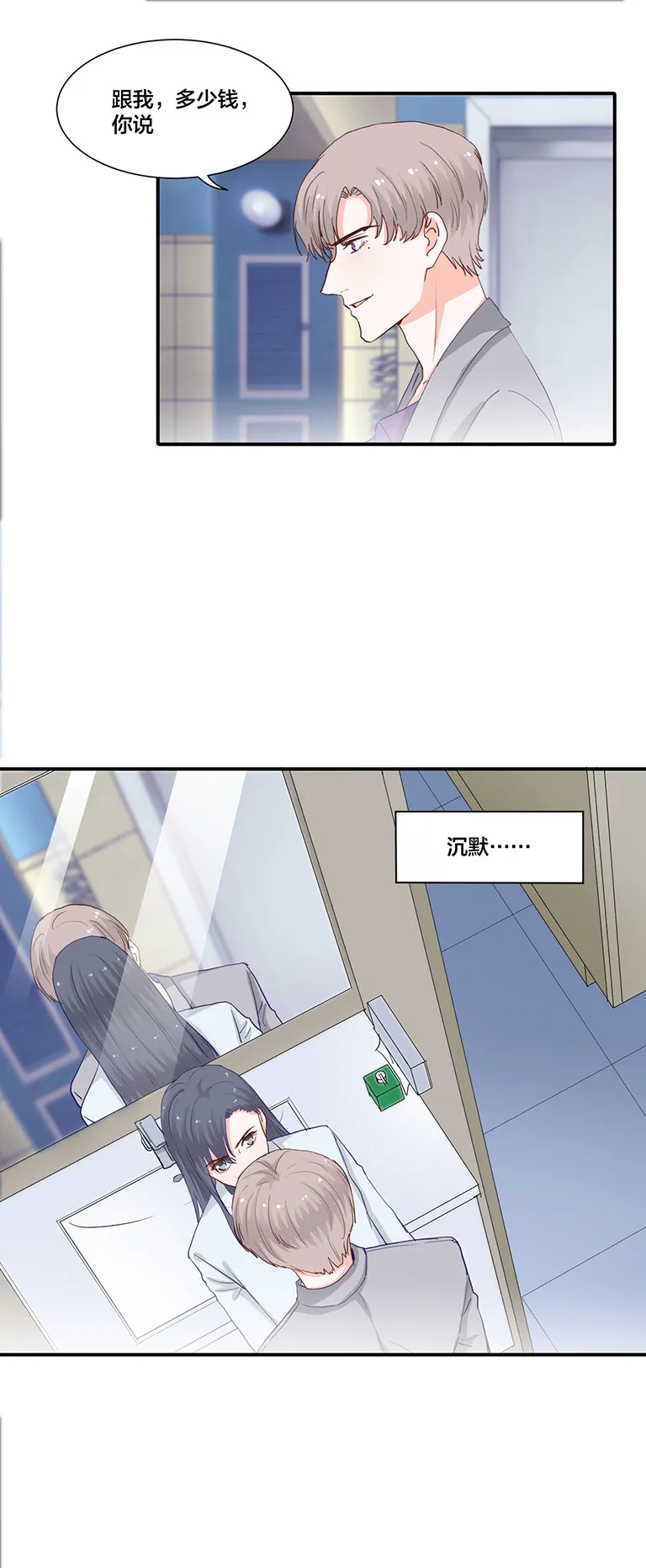 第111话 第6页