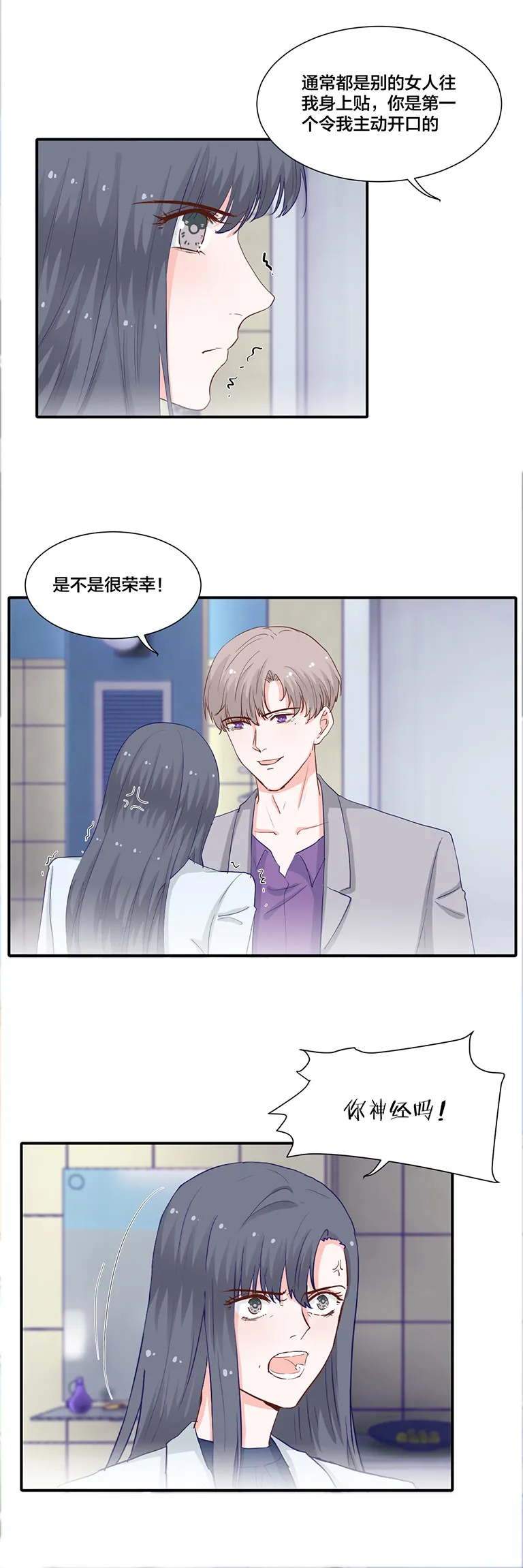 第111话 第7页