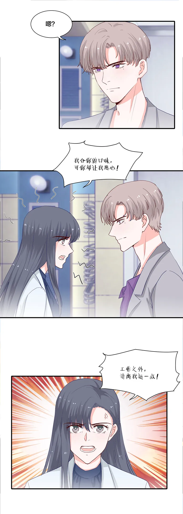 第111话 第8页