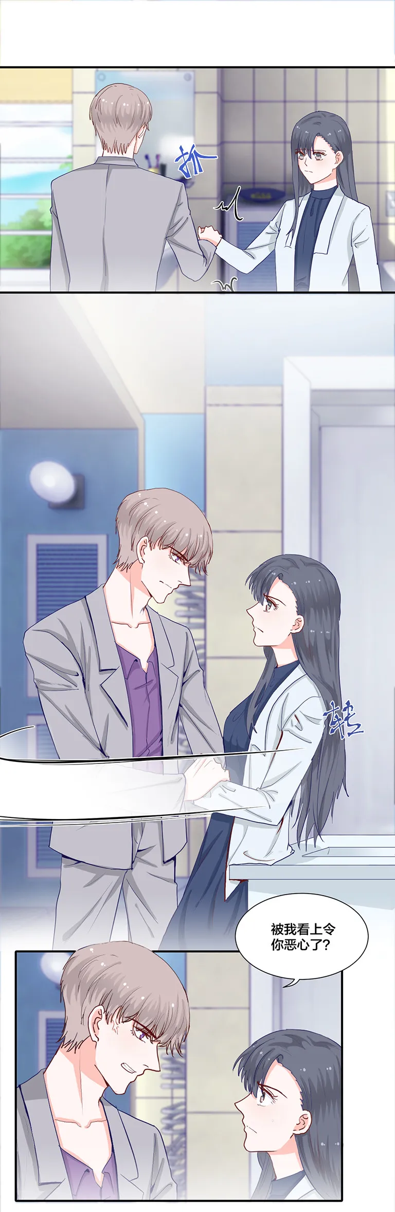 第111话 第10页
