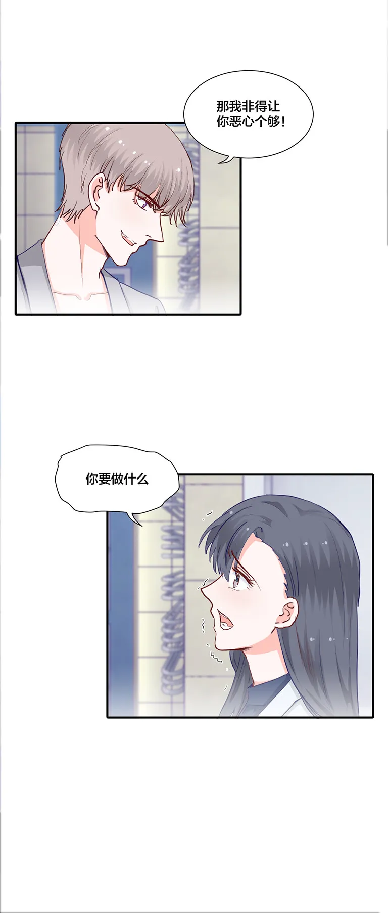 第111话 第11页