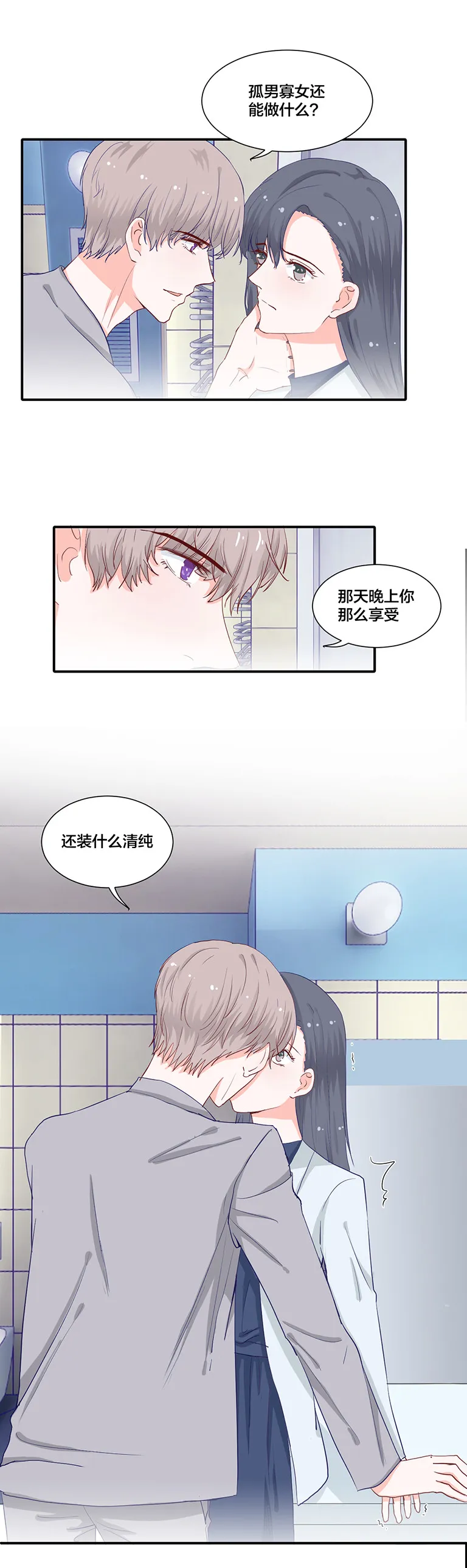 第111话 第12页