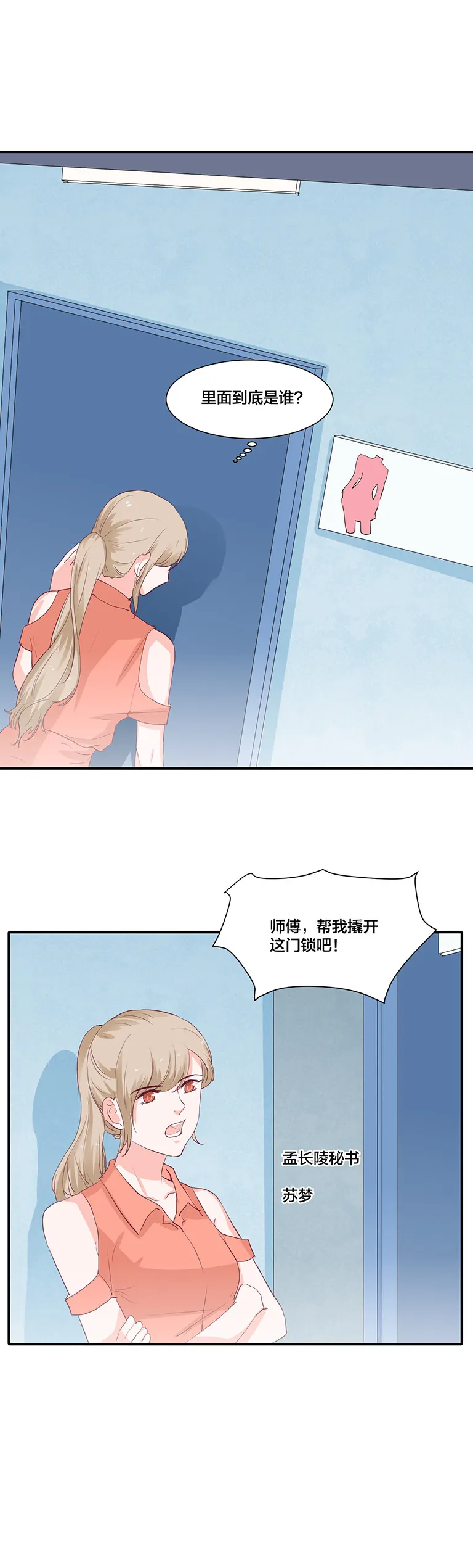 第112话 第7页