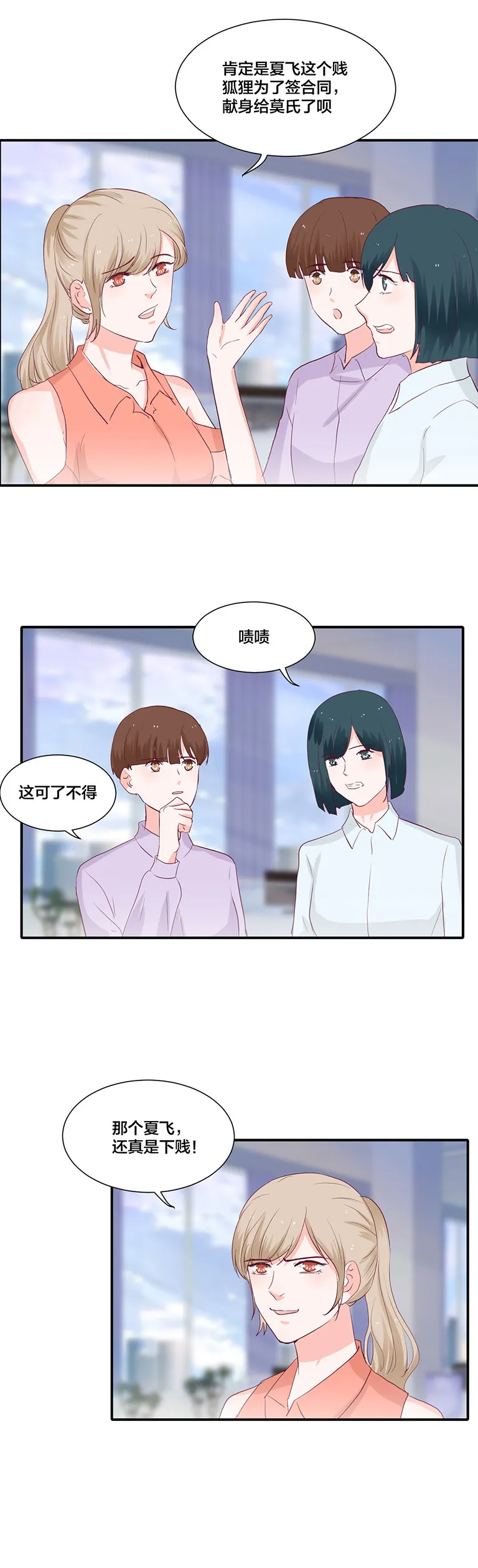 第112话 第13页