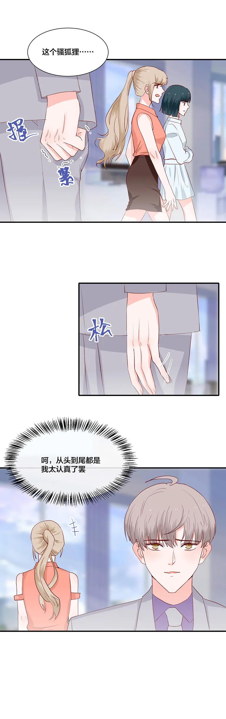 第113话 第2页