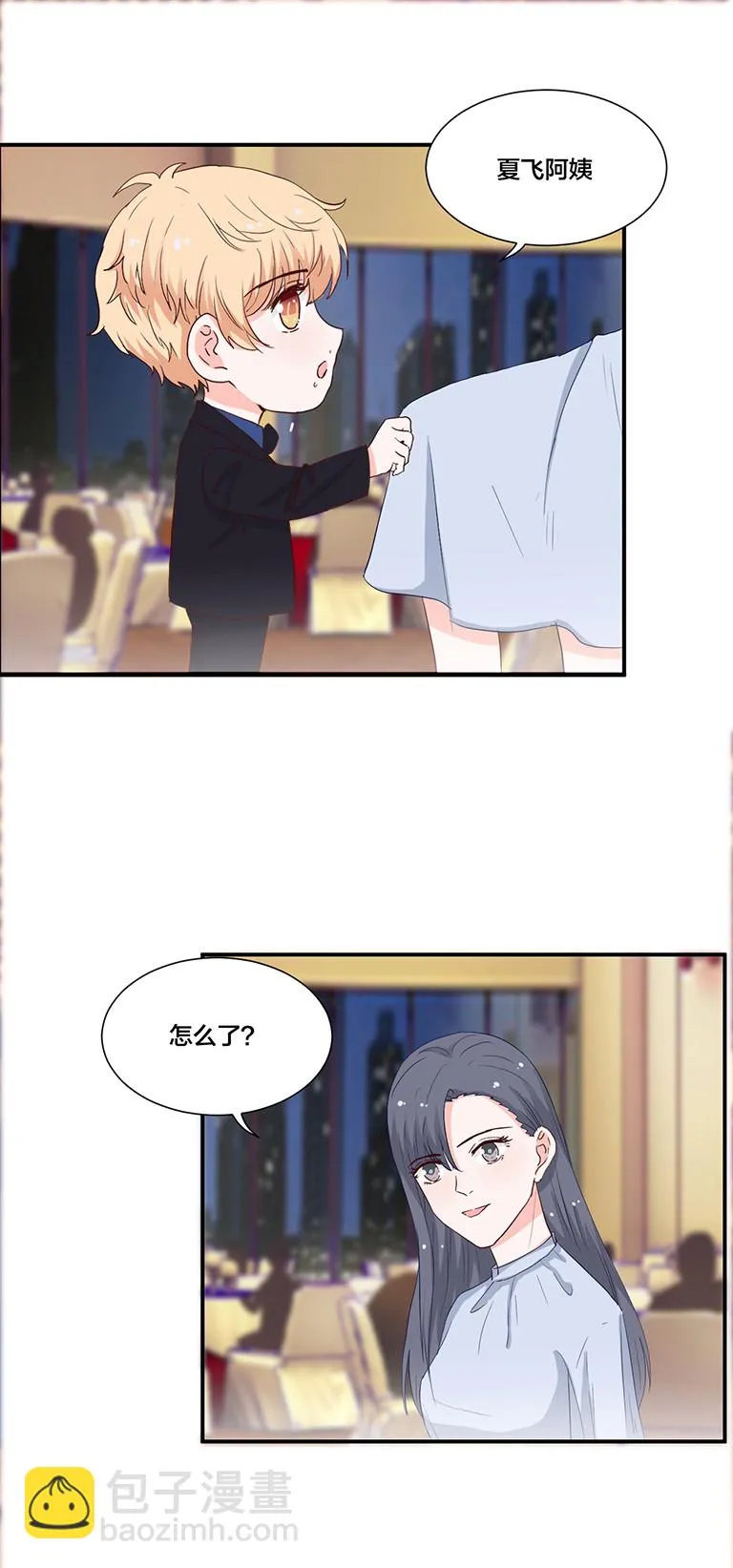 第114话 第2页