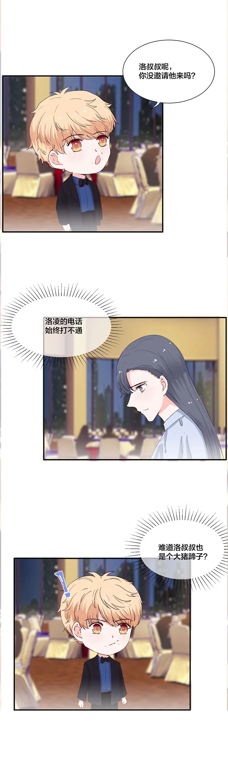 第114话 第3页