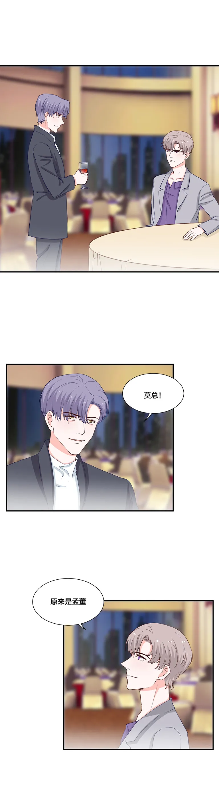 第114话 第8页
