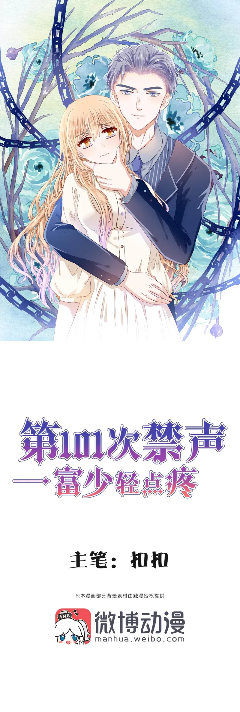 第116话 第1页