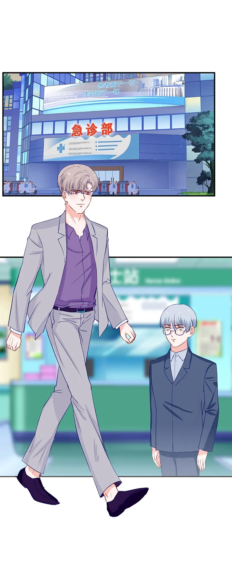第116话 第2页
