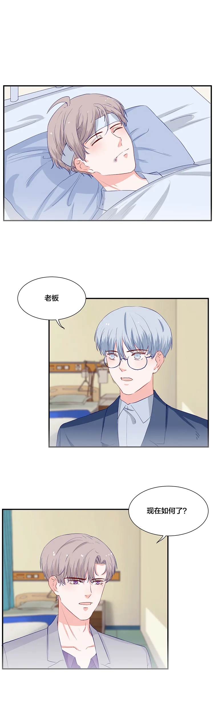 第116话 第3页