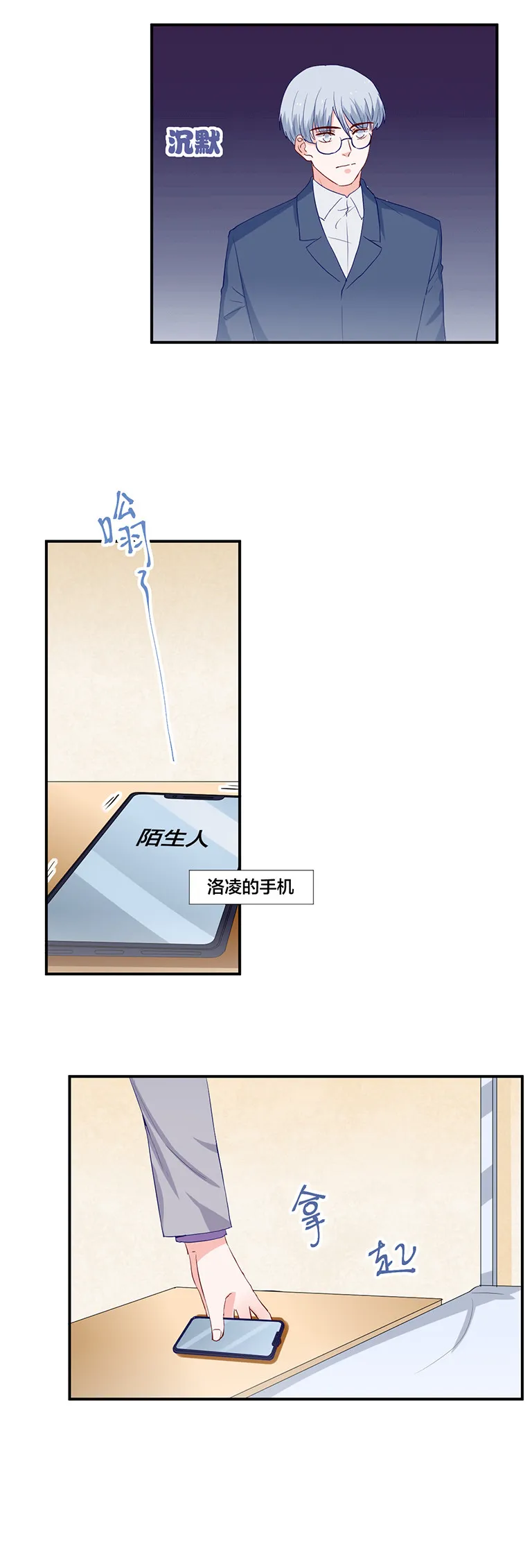 第116话 第5页