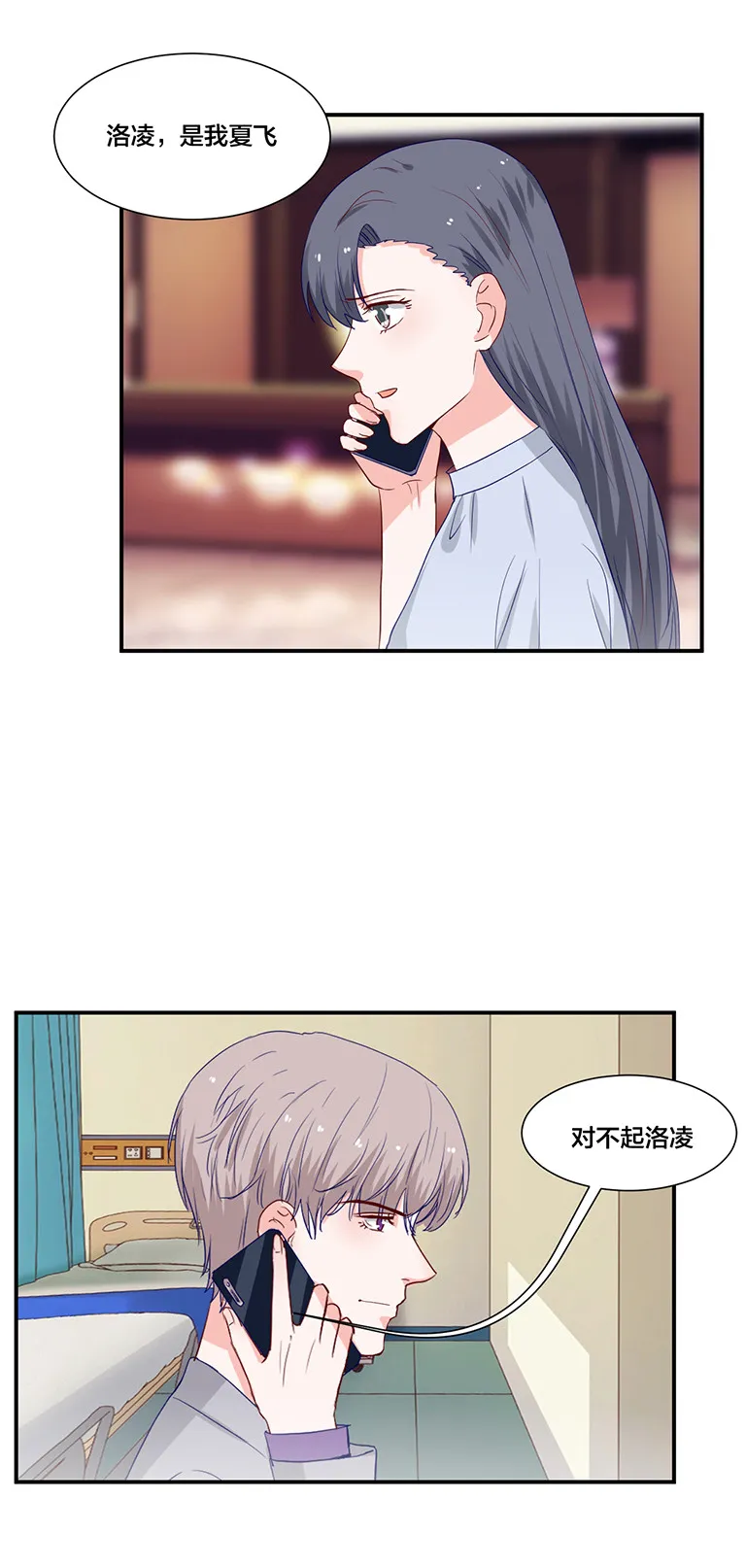 第116话 第6页