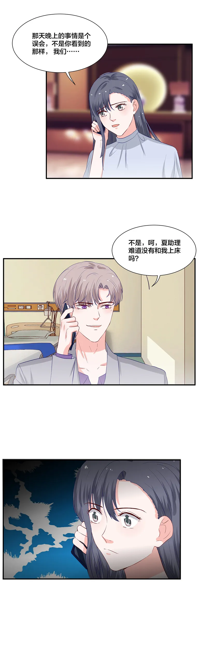 第116话 第7页